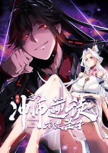 九霄剑主 玄幻修仙漫画免费看漫画